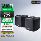 华硕（ASUS） 灵耀魔方Pro 分布式路由器 WiFi6家用高速无线路由器 mesh组网子母路由器 灵耀魔方Pro 黑两只装