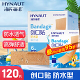 海氏海诺创可贴防水型 6片*20袋 透气弹力创口贴防磨脚后跟伤口愈合止血贴