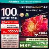 海信电视小墨E5Q Pro 100英寸 U+MiniLED 信芯芯片 黑曜屏Pro 100E5Q-PRO E5NPRO升级 国家补贴 98/100
