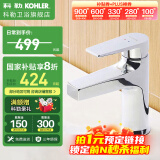 科勒（KOHLER）龙头冷热水卫生间浴室柜洗脸盆台盆面盆单孔龙头74013T 【74013T】韬立面盆龙头-银色