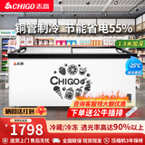 志高冰柜商用家用大容量全冷藏冷冻柜保鲜双温速冻卧式冷柜雪柜雪糕柜 1.8米加深欧岛【智能数显+钢化玻璃】