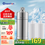 惠尔顿花洒过滤器洗澡用淋浴过滤器沐浴浴室净水器沐浴前置过滤器花洒除氯过滤器淋浴除余氯花洒过滤