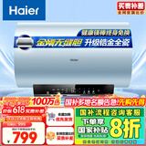 海尔（Haier）【PD3PRO蓝】60升电热水器 金刚无缝胆 国家补贴20% 安全可视 定制洗 一级能效家用储水式大水量