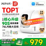 小佩智能自动猫砂盆全自动猫厕所MAX2 电动铲屎机 开放式一键换砂隔臭