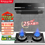 万宝油烟机中式大吸力吸油烟机小型顶吸式脱排老式抽油烟机烟机灶具套装以旧换新品牌补贴 【两件套】旗舰款烟机+鸳鸯灶