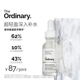 THE ORDINARY海洋透明质酸补水修护肌肤锁水屏障面部精华液30ml