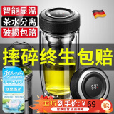 慕馨（moosen）玻璃杯茶水分离水杯双层茶杯男士办公隔热防烫