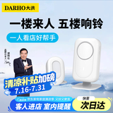 大洪欢迎光临感应器进门店铺商店超市迎宾铃红外语音提示器DH220