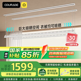 卡瑞琪（COURAGE）电动晾衣架隐形阳台家用隐藏式晾衣架多功能晾衣杆双杆 语音2.4米