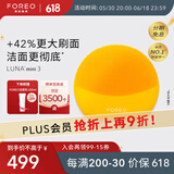 斐珞尔（FOREO）露娜洁面仪LUNA mini3净透洁面仪平衡油脂洗脸仪电动清洁毛孔洗脸神器 向日葵黄 充电款