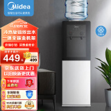 美的（Midea）饮水机家用立式桶装水办公室冷热两用大储物双出水饮水器YD1318S-X 冷热型