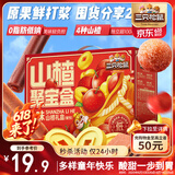 三只松鼠山楂聚宝盒1kg超100包果丹皮山楂片蜜饯果干童年休闲零食量贩装