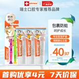 ELMEX艾美适含氟儿童牙膏0-6岁防蛀婴儿宝宝奥拉氟牙膏牙刷套装