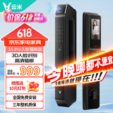 云米（VIOMI）智能门锁2A Pro 人脸识别智能猫眼大屏幕 指纹锁密码锁防盗电子锁 2a pro人脸猫眼款【7大解锁】 人脸识别+猫眼+室内屏幕