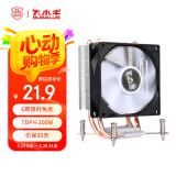 大水牛（BUBALUS）T22 CPU散热器 (2热管/Intel多平台/支持1700/9cm无光风扇/锁具易安装/电脑主机箱风冷) 