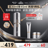 薇诺娜银核精华液30ml抗皱淡纹面部精华护肤品化妆品