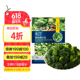 京鲜生  浦之灵阳光西兰花500g/袋 西蓝花 低脂轻食代餐沙拉 冷冻蔬菜