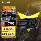 ROG夜魔机械键盘 有线/无线/蓝牙三模游戏键盘75配列NX冰暴灰轴RGB热插拔客制化Gasket结构OLED屏黑色