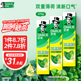 好来(原黑人)山姆同款经典双重薄荷牙膏清新口气固齿去渍3支675g