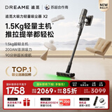 追觅【张凌赫同款】吸尘器X2 家用无线 轻量手持 200AW大吸力 除螨仪 车载吸尘器 90分钟长续航 