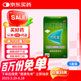力克雷戒烟药尼古丁咀嚼胶2mg*30片*5盒戒烟口香糖薄荷味强生缓解尼古丁戒断引起不适症状