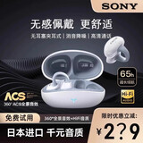 日本进口适用SONY索尼真无线蓝牙耳机夹耳式运动降噪重低音强续航 白色【至尊版】