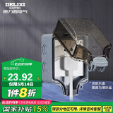 德力西（DELIXI）开关插座防水盒 IP66户外暴雨防溅盒 加大加厚密封防雨 86型一位