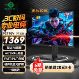 泰坦军团27英寸4K 原生160Hz FastIPS广色域 硬件低蓝光HDR400 1ms 旋转升降10Bit电竞显示器 P2710V节能版