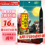 十月稻田 黑豆 2斤 无染色 可打豆浆 东北 五谷 杂粮 粗粮 真空大米伴侣