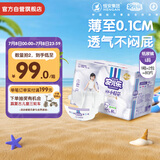 安儿乐（Anerle）小轻芯纸尿裤L80片(9-14kg)婴儿尿不湿【品牌直供 安心品质】