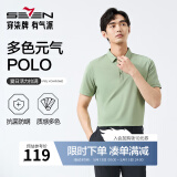 柒牌polo衫男短袖轻商务休闲夏男士纯色翻领上衣【7A抗菌2A防螨】NEW 薄荷绿（25新款） 4XL