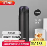 膳魔师（THERMOS）保温杯500ml大容量男女士儿童保冷水杯子端午节礼物JNL-502黑色