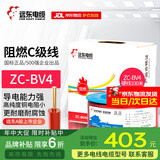 远东电缆 ZC-BV4平方空调热水器用铜芯阻燃电线单芯单股硬线 红色 100米