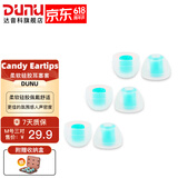 达音科（DUNU） 耳机套入耳式硅胶套耳帽胶圈软塞套耳塞适用于AKG铁三角漫步者Beats森海有线耳机 Candy Eartips 糖果套 M号*3对
