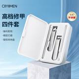 CIIYIIMEN指甲刀套装工具磁吸4件套指甲剪全套斜口指甲钳挖耳勺亮甲指甲锉