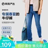 网易严选舒弹大师牛仔裤男式基础直筒牛仔裤亲肤弹力舒适透气黑色裤子 D款-轻薄复古款-牛仔中蓝 32 (L)