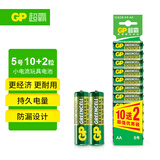 超霸（GP）5号电池12粒碳性干电池绿超用于耳温枪/血氧仪/血压计/血糖仪/鼠标等【单件包邮】