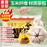 贡苑 大麦茶880g【升级110包】烘焙炒麦芽养生苦荞花茶回袋泡奶宝茶包