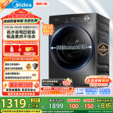 美的（Midea）滚筒洗衣机全自动家用 1.1洗净比MD120V36T 12公斤洗烘一体机 节能净速 以旧换新 家电国家补贴20%
