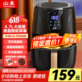 山本（SHANBEN）空气炸锅家用多功能4.7L大容量无油烟多功能电炸锅大功率无油低脂煎炸锅8206TS