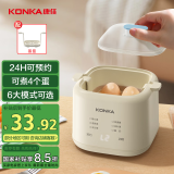 康佳（KONKA）煮蛋器 蒸蛋器迷你小型蒸锅智能定时煮鸡蛋神器多功能早餐一体机自动断电 单层 【特价款】智能预约 | 可蒸4个蛋