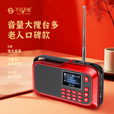 不见不散H1+多功能半导体收音机音响一体机老年人唱戏评书机便携式可插卡u盘广播音乐播放器随身听小音箱红