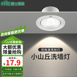 雷士（NVC）led家用牛眼小山丘射灯嵌入式客厅防眩无主灯商用走廊小孔灯桶灯 5W 暖白 漆白铝材开孔75-85mm