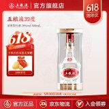 五粮液（WULIANGYE）【618火热抢购中】39度五粮液浓香型白酒低度白酒 39度 500mL 1瓶