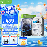 希捷（SEAGATE）安防硬盘 2TB 256MB SATA CMR垂直 机械硬盘 视频储存 数据恢复服务 希捷酷鹰 3.5英寸ST2000VX016