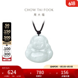 周大福弥勒佛福态平安佛公翡翠玉项链吊坠配绳生日礼物K62120 K62120