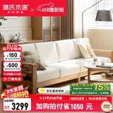 源氏木语精选全实木沙发现代简约布艺沙发小户型客厅储物沙发橡木实木家具 橡木原木色梨白四人位 组装