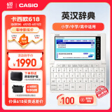 卡西欧（CASIO）卡西欧电子词典 E-W100WE2024 新教材英汉牛津英语电子词典中高考词汇拓展学习机雪瓷白