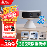 萤石CB60小魔方摄像头 智能家居4G电池 家用监控 2600mAh可充锂电池 AOV全天录像 360°水平无极旋转