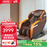 乐摩吧（LEMOBAR.COM）【国家补贴】共享按摩椅家用全身太空豪华舱SL导轨按摩老人电动按摩椅子沙发X7父亲节礼物 乐摩橙